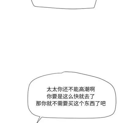 幻想邻居 隔壁的她 | 第12章 第132页