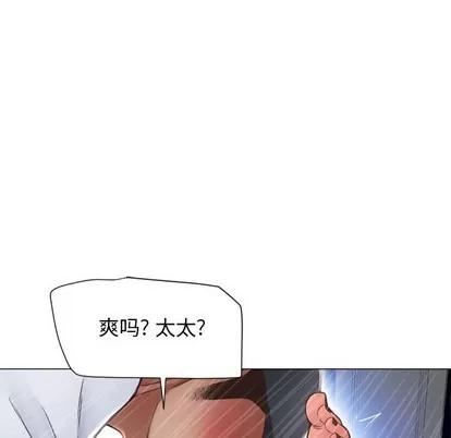 幻想邻居 隔壁的她 | 第12章 第136页