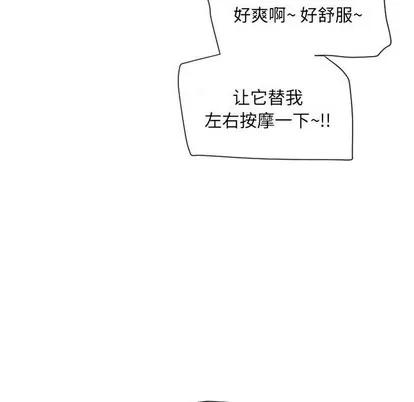 幻想邻居 隔壁的她 | 第12章 第139页