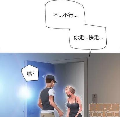 幻想邻居 隔壁的她 | 第12章 第140页