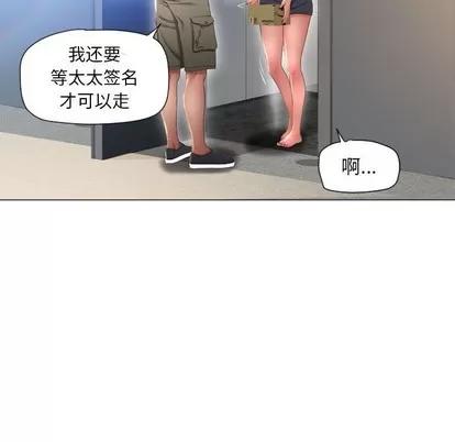 幻想邻居 隔壁的她 | 第12章 第141页