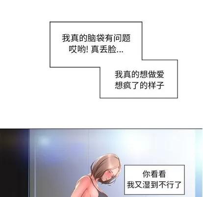 幻想邻居 隔壁的她 | 第12章 第144页