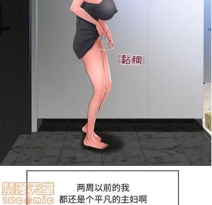 幻想邻居 隔壁的她 | 第12章 第145页