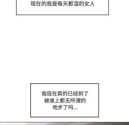 幻想邻居 隔壁的她 | 第12章 第146页