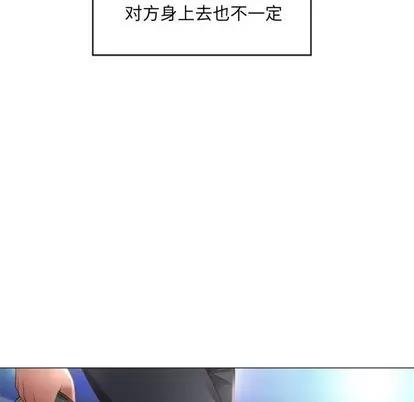 幻想邻居 隔壁的她 | 第12章 第149页
