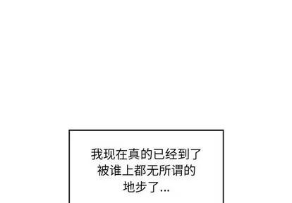幻想邻居 隔壁的她 | 第13章 第1页