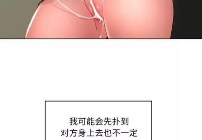幻想邻居 隔壁的她 | 第13章 第4页