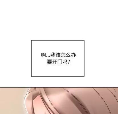 幻想邻居 隔壁的她 | 第13章 第18页