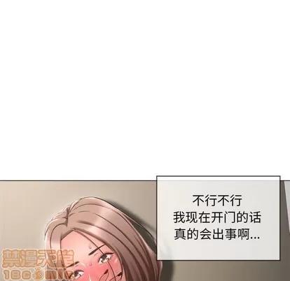 幻想邻居 隔壁的她 | 第13章 第20页