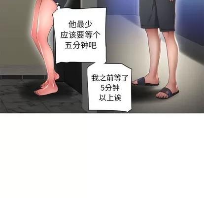 幻想邻居 隔壁的她 | 第13章 第24页