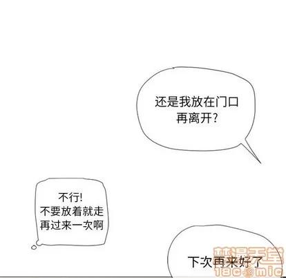 幻想邻居 隔壁的她 | 第13章 第25页