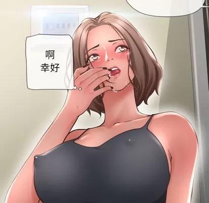 幻想邻居 隔壁的她 | 第13章 第26页