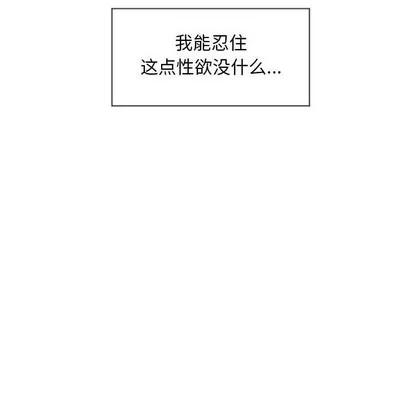 幻想邻居 隔壁的她 | 第13章 第28页