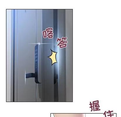 幻想邻居 隔壁的她 | 第13章 第29页