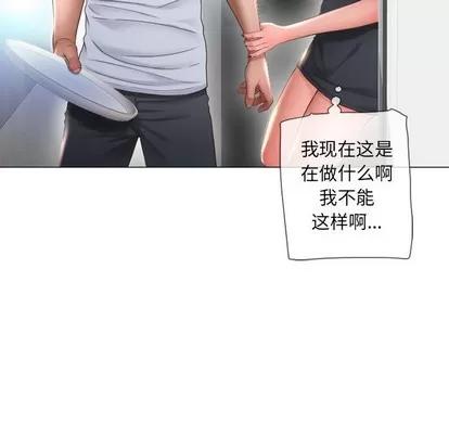 幻想邻居 隔壁的她 | 第13章 第34页