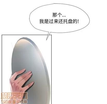 幻想邻居 隔壁的她 | 第13章 第35页