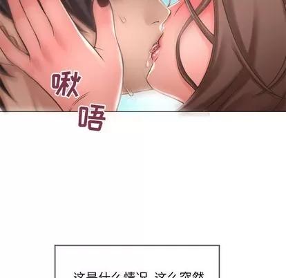 幻想邻居 隔壁的她 | 第13章 第42页