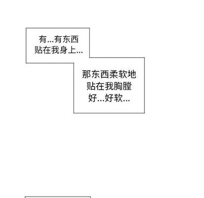 幻想邻居 隔壁的她 | 第13章 第47页