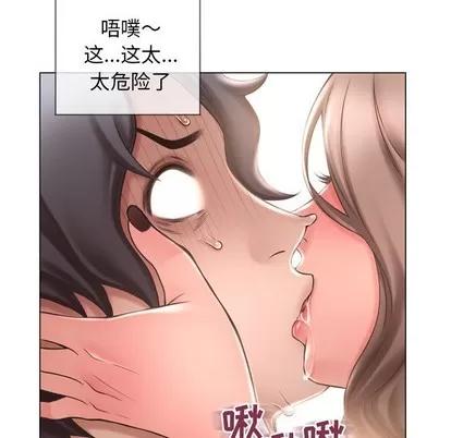 幻想邻居 隔壁的她 | 第13章 第48页