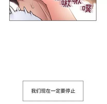 幻想邻居 隔壁的她 | 第13章 第49页