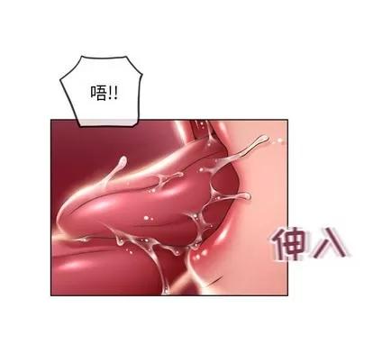 幻想邻居 隔壁的她 | 第13章 第52页