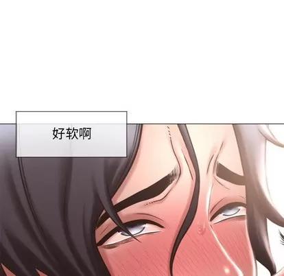 幻想邻居 隔壁的她 | 第13章 第53页