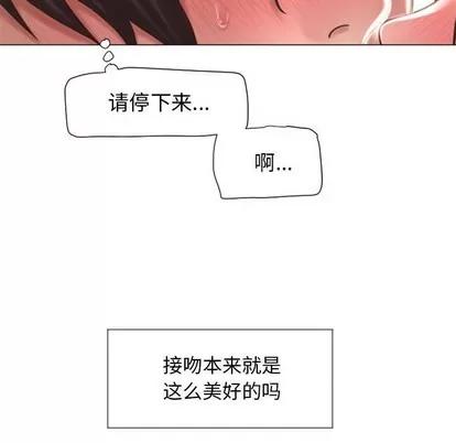 幻想邻居 隔壁的她 | 第13章 第54页