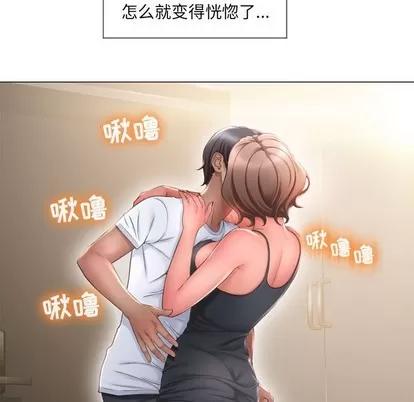 幻想邻居 隔壁的她 | 第13章 第56页