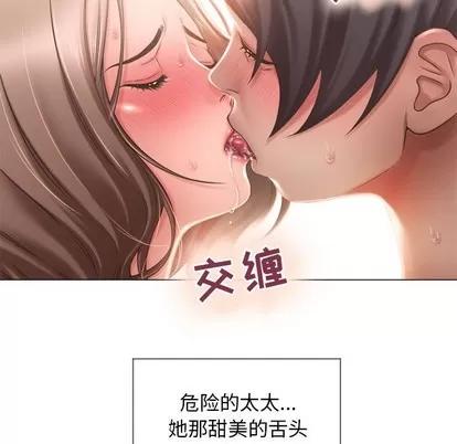 幻想邻居 隔壁的她 | 第13章 第59页