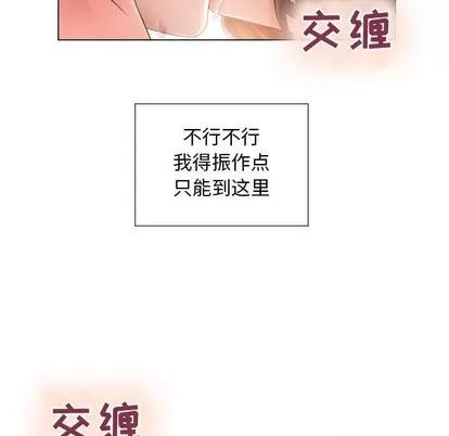 幻想邻居 隔壁的她 | 第13章 第61页