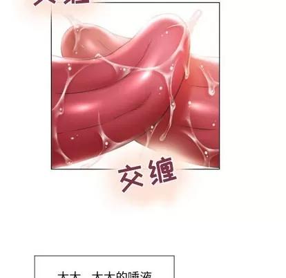 幻想邻居 隔壁的她 | 第13章 第62页