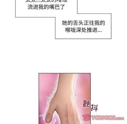 幻想邻居 隔壁的她 | 第13章 第63页