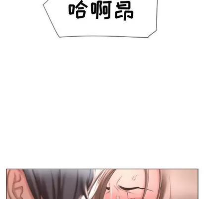 幻想邻居 隔壁的她 | 第13章 第67页