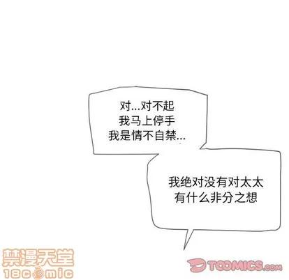 幻想邻居 隔壁的她 | 第13章 第75页