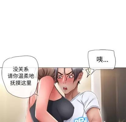 幻想邻居 隔壁的她 | 第13章 第76页