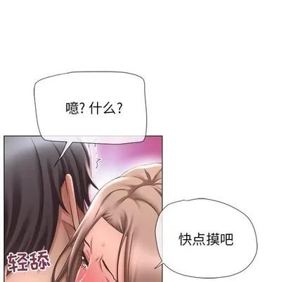 幻想邻居 隔壁的她 | 第13章 第78页