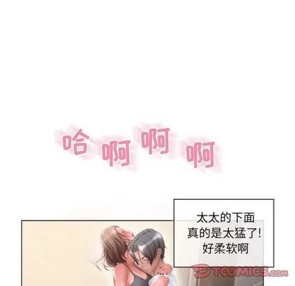幻想邻居 隔壁的她 | 第13章 第81页