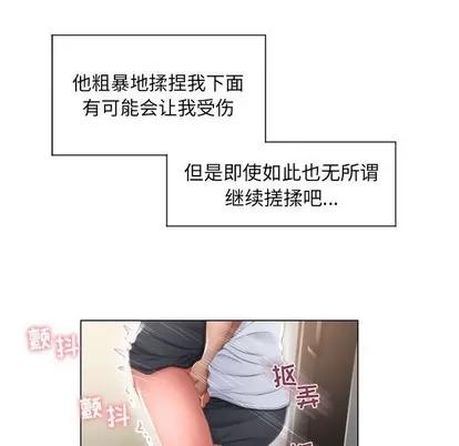 幻想邻居 隔壁的她 | 第13章 第84页