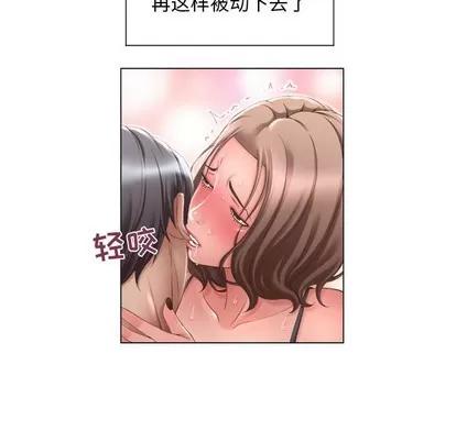幻想邻居 隔壁的她 | 第13章 第86页