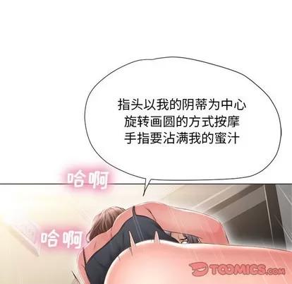 幻想邻居 隔壁的她 | 第13章 第87页