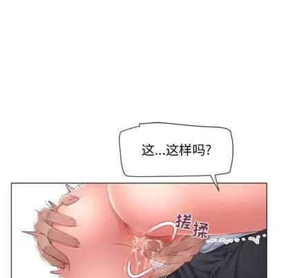 幻想邻居 隔壁的她 | 第13章 第89页