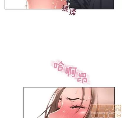 幻想邻居 隔壁的她 | 第13章 第90页