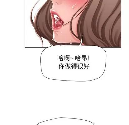 幻想邻居 隔壁的她 | 第13章 第91页