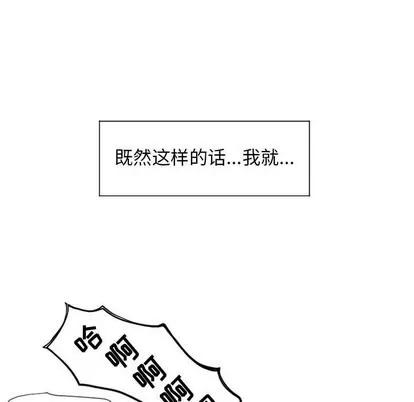 幻想邻居 隔壁的她 | 第13章 第103页