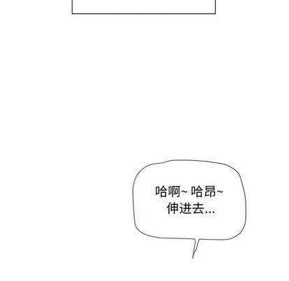 幻想邻居 隔壁的她 | 第13章 第106页