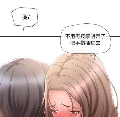 幻想邻居 隔壁的她 | 第13章 第107页