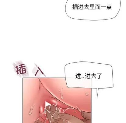 幻想邻居 隔壁的她 | 第13章 第109页