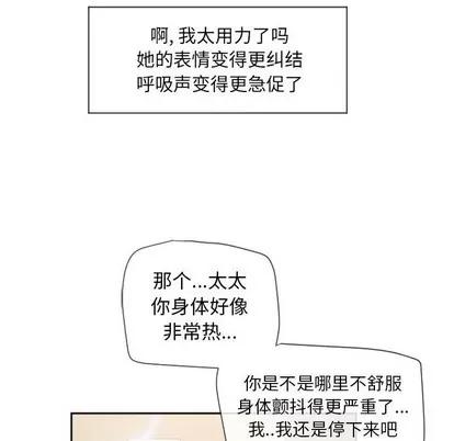 幻想邻居 隔壁的她 | 第13章 第112页