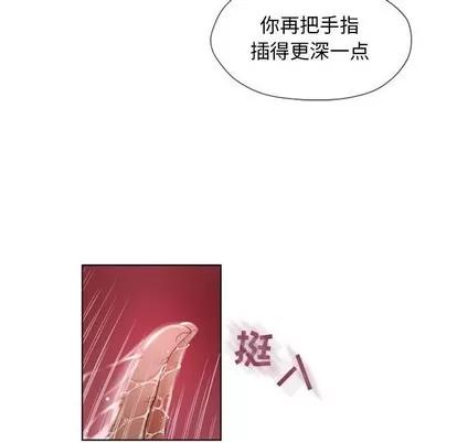 幻想邻居 隔壁的她 | 第13章 第114页