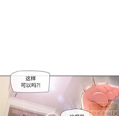 幻想邻居 隔壁的她 | 第13章 第115页